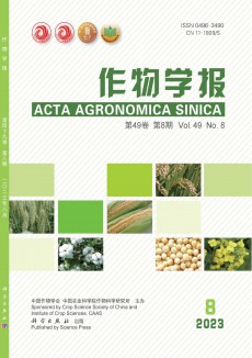 作物學(xué)報(bào)期刊