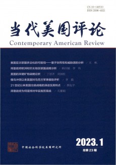當(dāng)代美國評論期刊