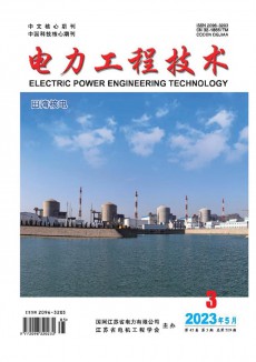 電力工程技術期刊