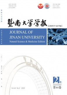 暨南大學(xué)學(xué)報(bào)·自然科學(xué)與醫(yī)學(xué)版期刊