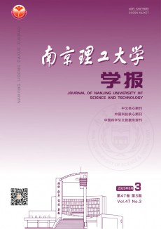 南京理工大學學報期刊