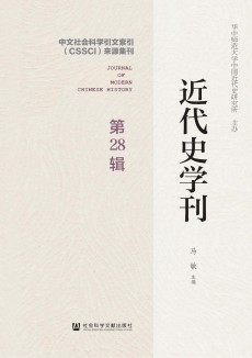 近代史學(xué)刊