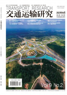 交通運(yùn)輸研究期刊