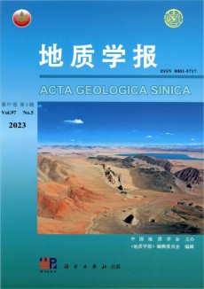 地質(zhì)學(xué)報期刊