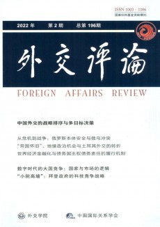 外交學(xué)院學(xué)報(bào)期刊