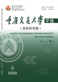 重慶交通學(xué)院學(xué)報(bào)期刊