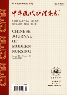 現(xiàn)代護理期刊