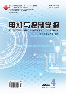 電機與控制學(xué)報期刊