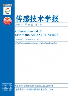傳感技術(shù)學(xué)報期刊