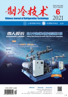 制冷技術(shù)期刊