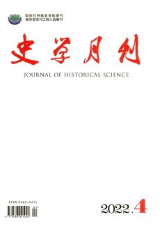 史學(xué)月刊期刊