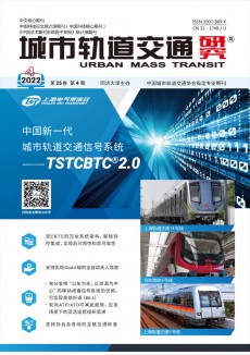 城市軌道交通研究期刊