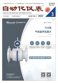 自動(dòng)化儀表期刊