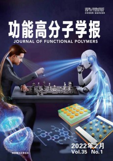 功能高分子學報期刊