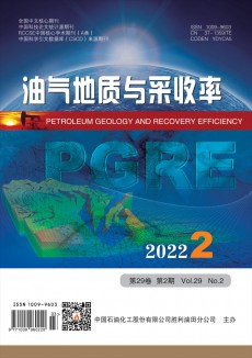 油氣地質(zhì)與采收率期刊