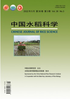 中國水稻科學(xué)期刊