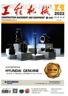 工程機(jī)械期刊