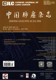 中國(guó)肺癌期刊