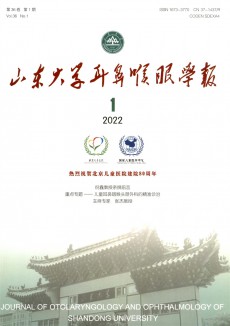 山東大學耳鼻喉眼學報期刊
