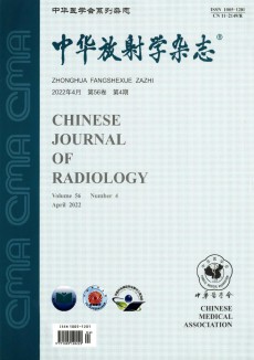 中華放射學(xué)期刊