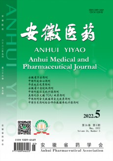 安徽醫(yī)藥期刊