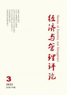 經(jīng)濟與管理評論期刊