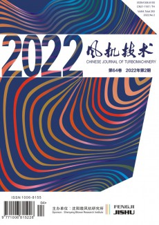 風(fēng)機(jī)技術(shù)期刊