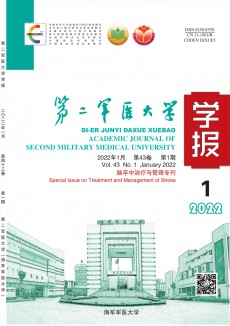 第二軍醫(yī)大學學報期刊