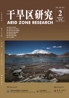 干旱區(qū)研究期刊