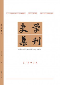 史學(xué)集刊期刊