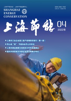 上海節(jié)能期刊