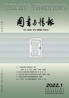 圖書與情報期刊