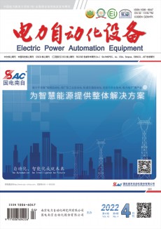 電力自動化設(shè)備期刊