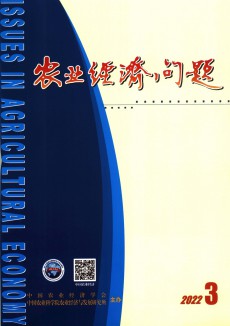 農(nóng)業(yè)經(jīng)濟問題期刊