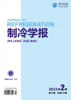制冷學(xué)報(bào)期刊