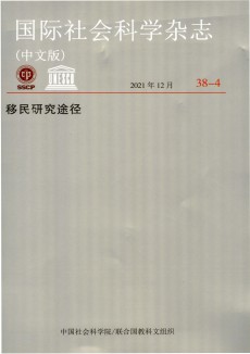 國(guó)際社會(huì)科學(xué)