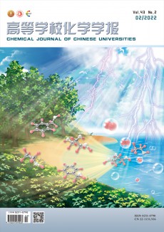 高等學(xué)?；瘜W(xué)學(xué)報(bào)期刊