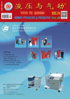 液壓與氣動(dòng)期刊