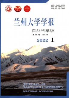 蘭州大學學報·社會科學版期刊