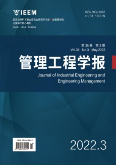 管理工程學(xué)報(bào)期刊