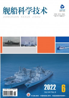 艦船科學技術期刊
