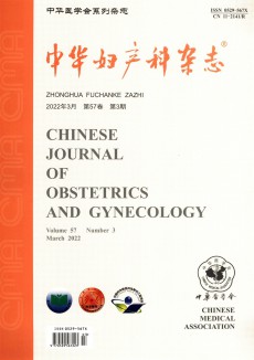 中華婦產(chǎn)科期刊