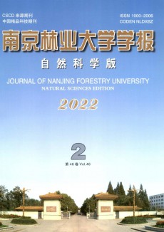 南京林業(yè)大學學報·自然科學版期刊
