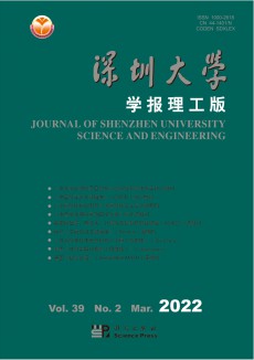 深圳大學(xué)學(xué)報·人文社會科學(xué)版期刊
