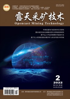 露天采礦技術(shù)期刊