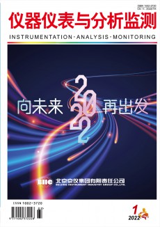 儀器儀表與分析監(jiān)測(cè)期刊