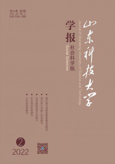 山東科技大學學報·自然科學版期刊