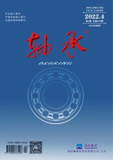 軸承期刊