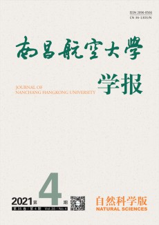 南昌航空大學(xué)學(xué)報·自然科學(xué)版期刊