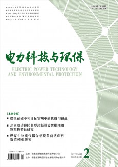 電力科技與環(huán)保期刊